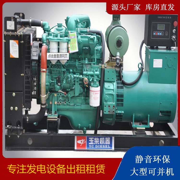 满洲里出租发电机 柴油发电机组安全使用注意事项